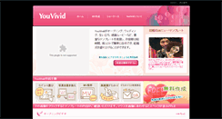 Desktop Screenshot of jp.youvivid.com