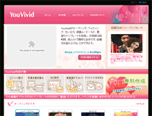 Tablet Screenshot of jp.youvivid.com