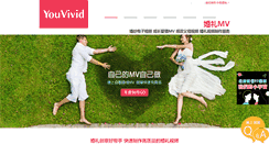 Desktop Screenshot of cn.youvivid.com