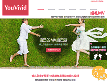 Tablet Screenshot of cn.youvivid.com